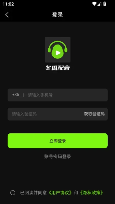 冬瓜配音App使用指南