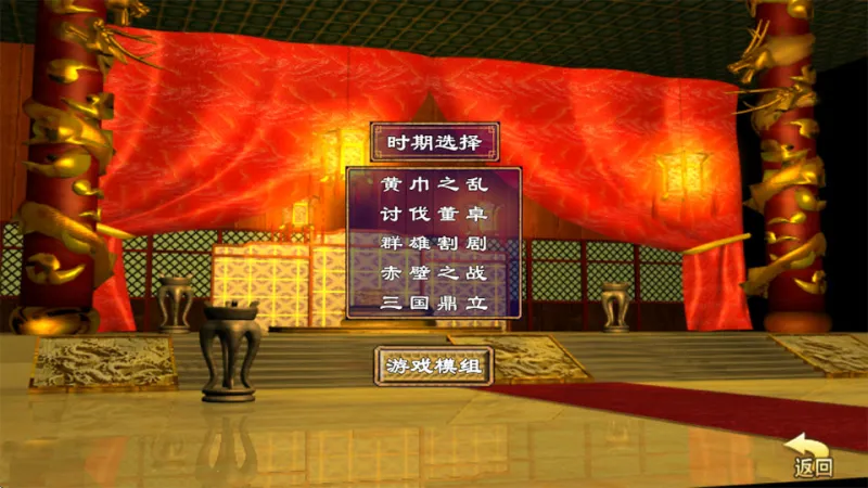 三国群英荟萃新手攻略