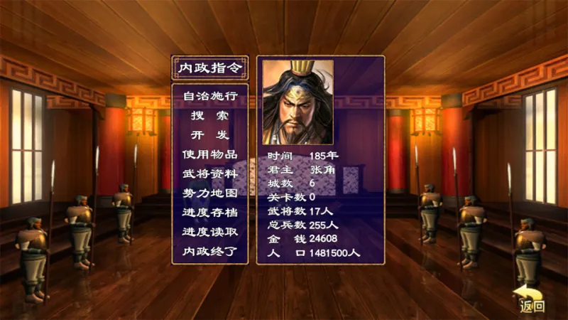 三国群英荟萃新手攻略