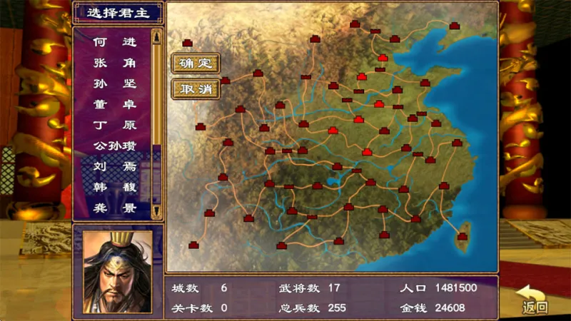 三国群英荟萃新手攻略