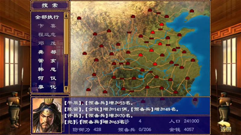 三国群英荟萃新手攻略