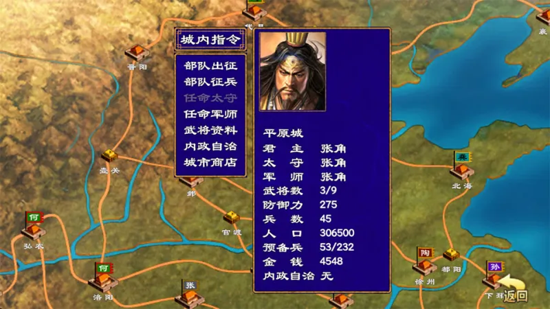 三国群英荟萃新手攻略