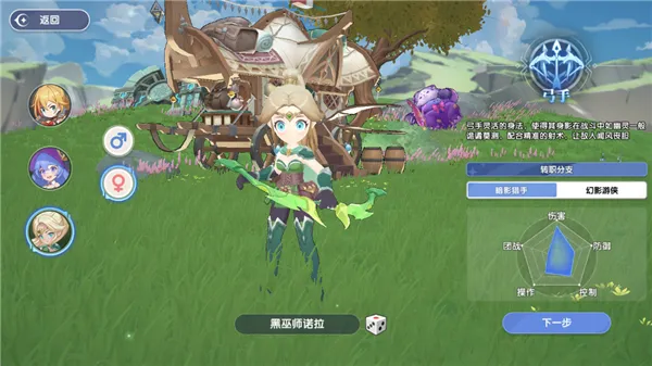 风之国世界职业推荐 风之国世界职业推荐