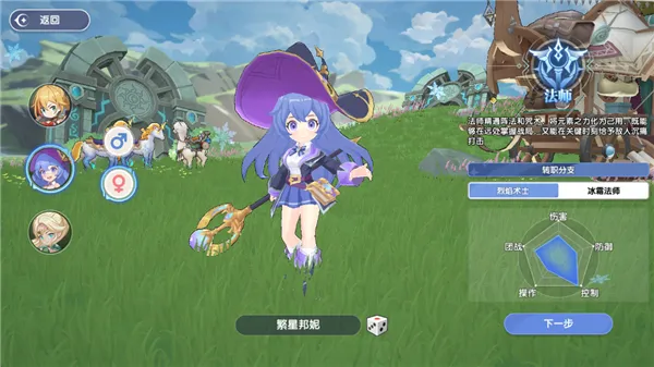 风之国世界职业推荐 风之国世界职业推荐