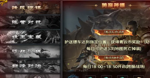 圣域传说手游特色