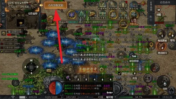 圣域传说手游新手玩法