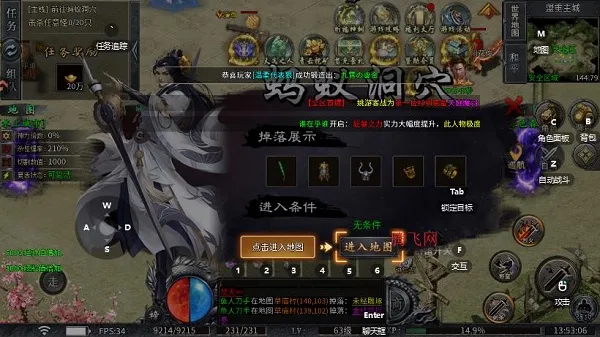 圣域传说手游新手玩法