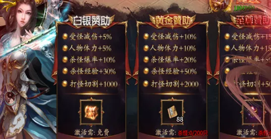 圣域传说手游是什么