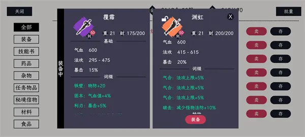 自在逍遥风起手游正式版新手玩法 自在逍遥风起手游正式版新手玩法