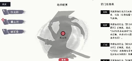 自在逍遥风起手游特色 自在逍遥风起手游特色