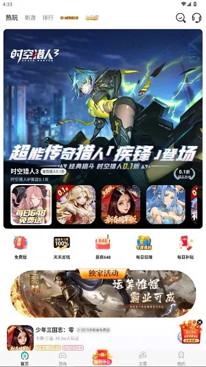 省氪手游宝app怎么用