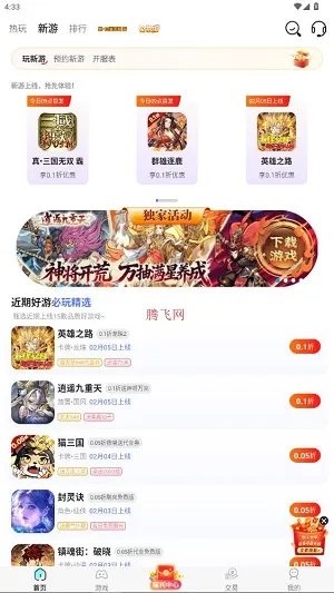 省氪手游宝app怎么用