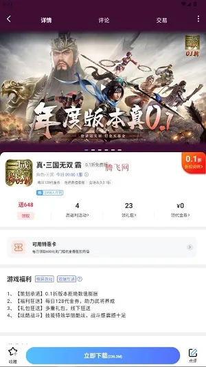 省氪手游宝app怎么用