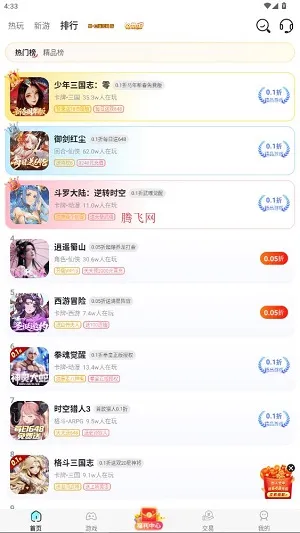 省氪手游宝app怎么用