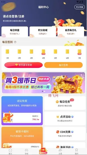 省氪手游宝app怎么用