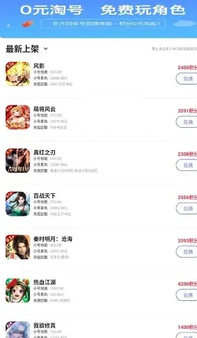 省氪手游宝怎么购买账号