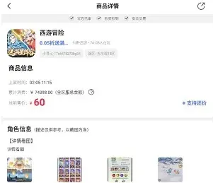 省氪手游宝怎么购买账号