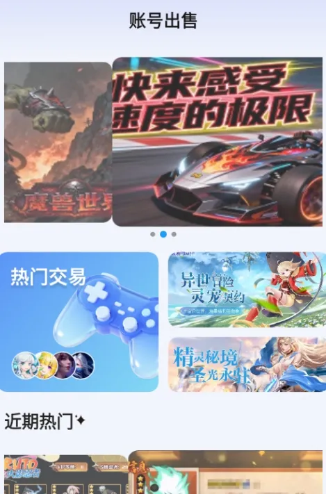 省氪手游宝官方正版功能