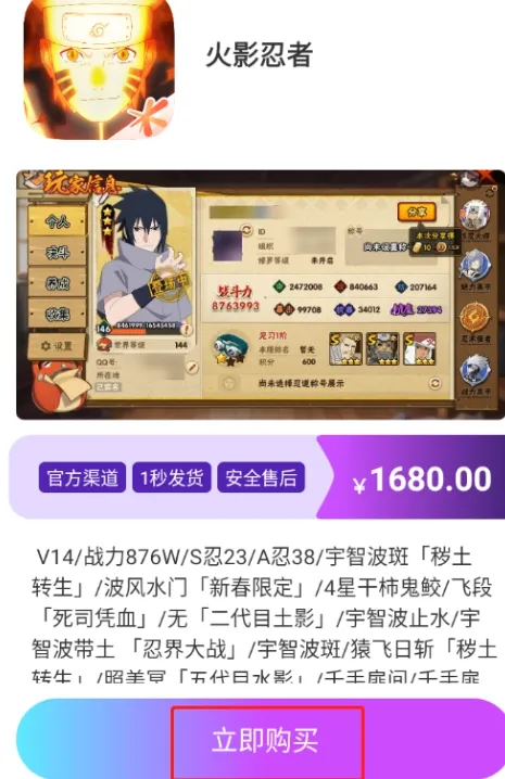 省氪手游宝官方正版优势