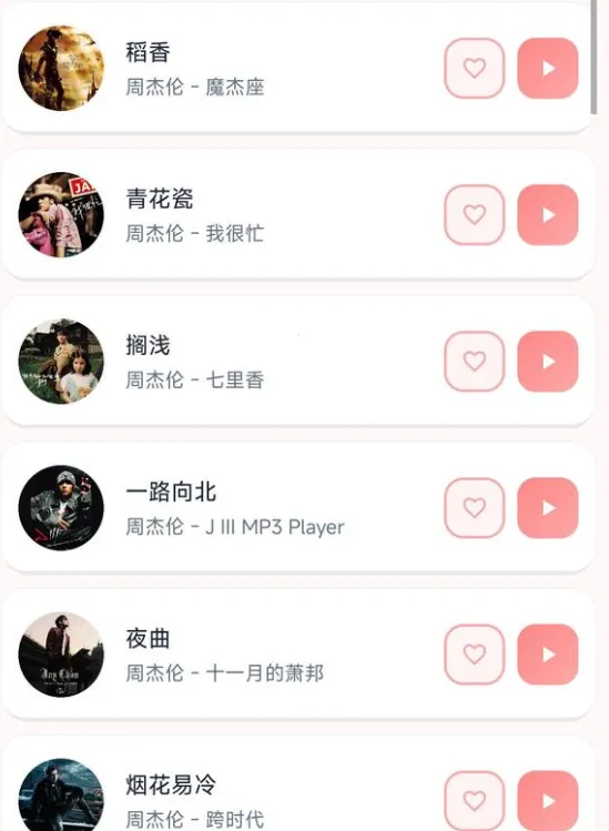 jzmusic有什么用