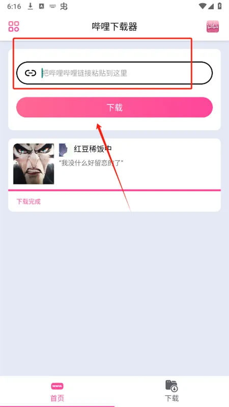哔哩下载器怎么使用?哔哩下载器怎么下载视频? 哔哩下载器怎么使用?哔哩下载器怎么下载视频?