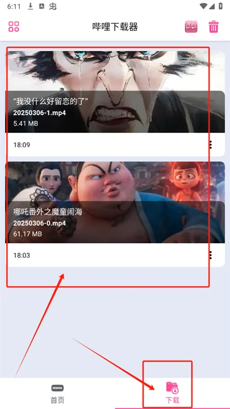 哔哩下载器怎么使用?哔哩下载器怎么下载视频? 哔哩下载器怎么使用?哔哩下载器怎么下载视频?