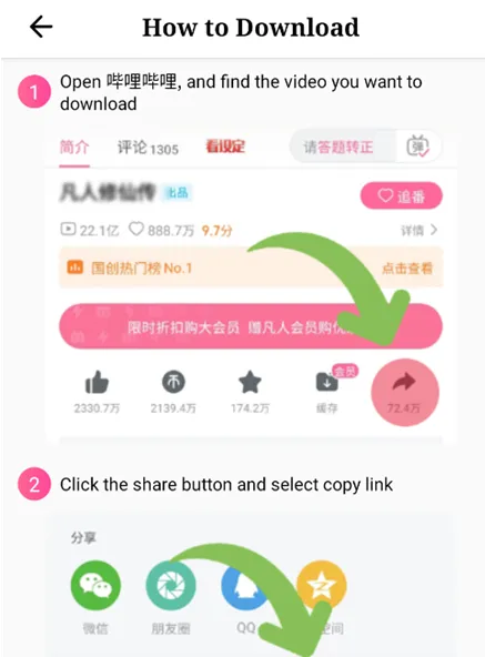 哔哩下载器 哔哩下载器