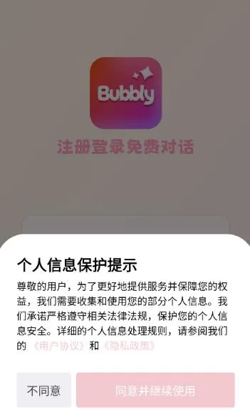 bubbly怎么登录