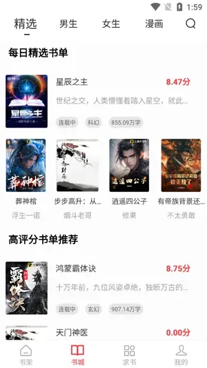 雨鹿阅读app最新版功能