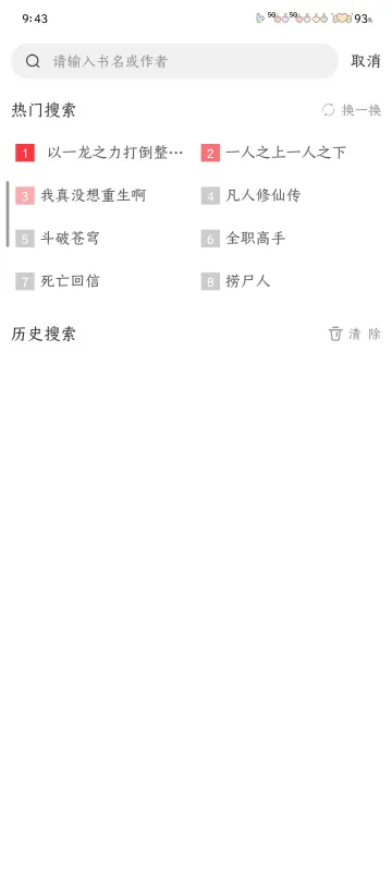 雨鹿阅读App怎么看小说