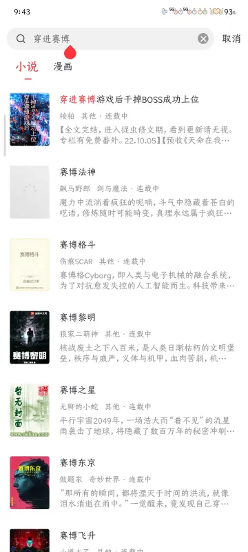 雨鹿阅读App怎么看小说