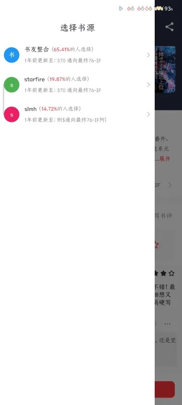 雨鹿阅读App怎么看小说