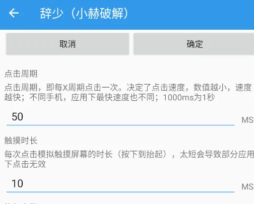 辞少连点器 辞少连点器