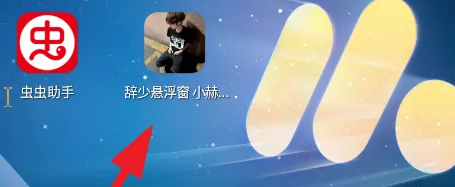 辞少小赫破解怎么用 辞少小赫破解怎么用