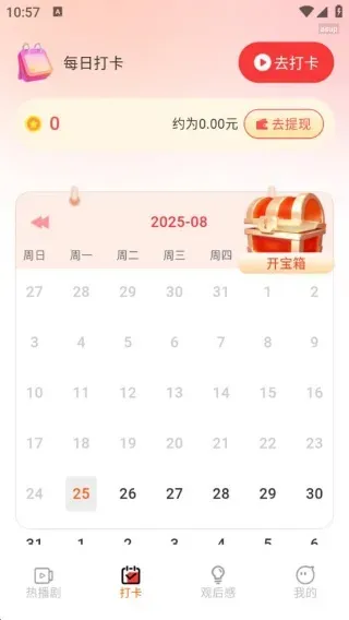 吾空免费好剧使用方法