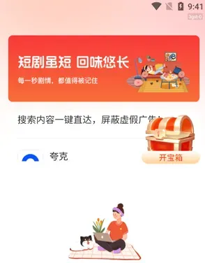 吾空免费好剧app怎么注册