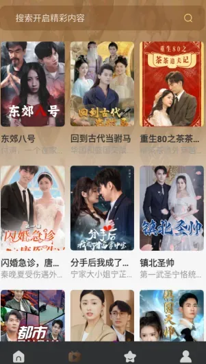 吾空免费好剧app官方版功能