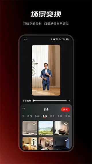 红人蜂软件正版功能
