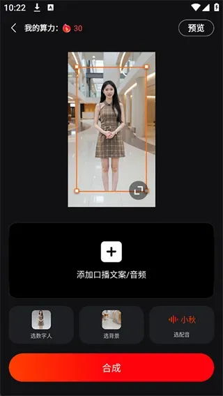红人蜂数字人使用步骤详解：