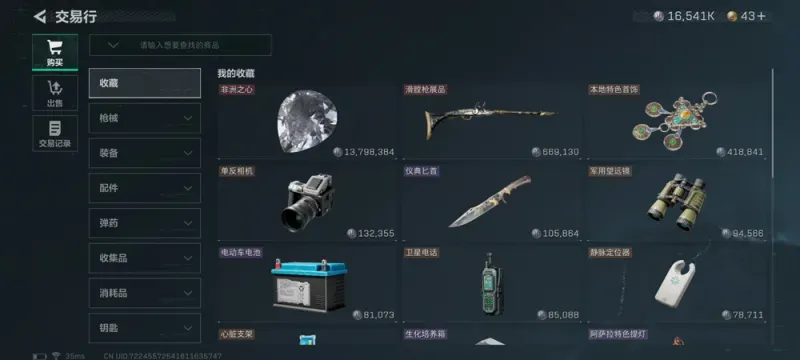 三角洲行动赚钱方法