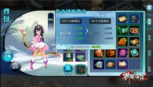 新剑侠情缘新手攻略