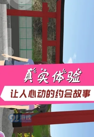 学霸校园模拟怎么改女主的名字 学霸校园模拟怎么改女主的名字