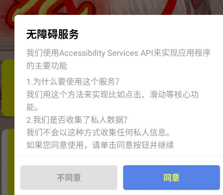 夜白连点元旦版自带参数怎么用 夜白连点元旦版自带参数怎么用