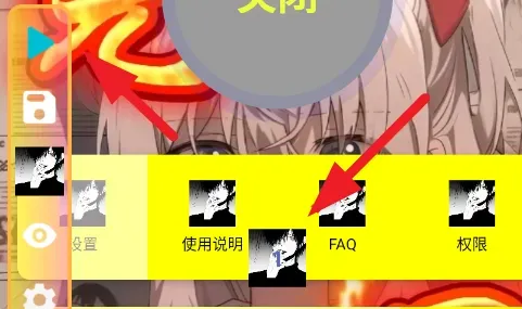 夜白连点元旦版自带参数怎么用 夜白连点元旦版自带参数怎么用