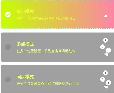 夜白连点元旦版自带参数怎么用 夜白连点元旦版自带参数怎么用