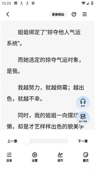 追甜小说app免费版使用方法: 追甜小说app免费版使用方法: