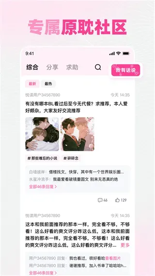 追甜小说软件亮点: 追甜小说软件亮点: