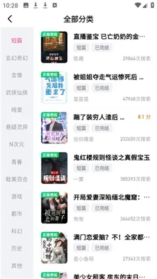 追甜小说app免费版使用方法: 追甜小说app免费版使用方法: