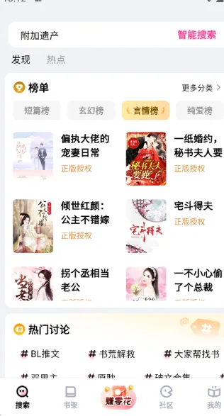 追甜小说app下载最新版本安卓特色: 追甜小说app下载最新版本安卓特色: