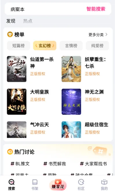 追甜小说app下载安装免费版怎么调整字体大小 追甜小说app下载安装免费版怎么调整字体大小